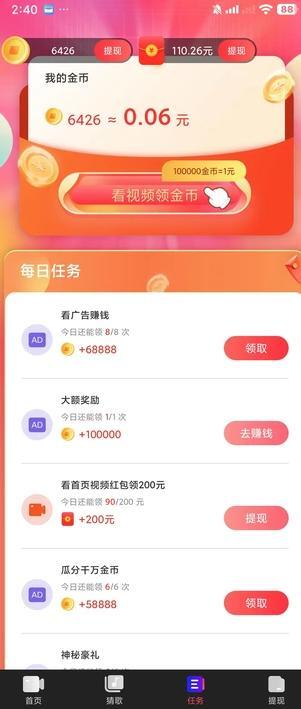 山月视频免广告版截图2