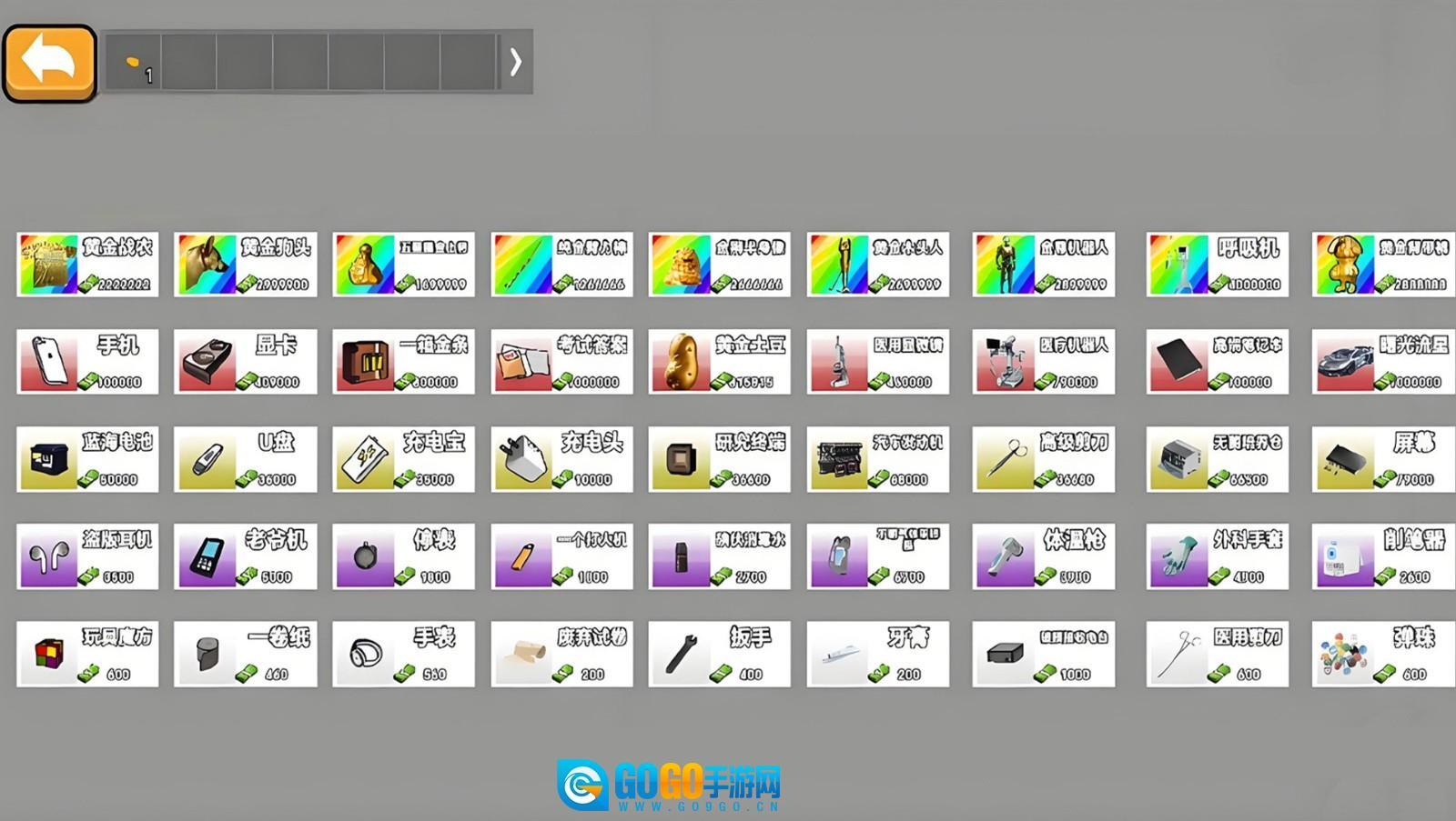 超能猫猫逃生图3