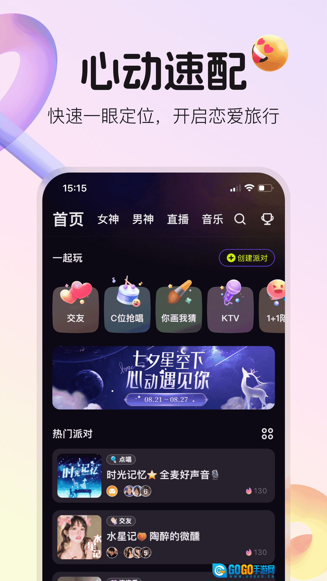不夜星球最新版图1