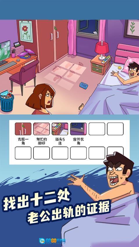 脑洞小侦探游戏图1