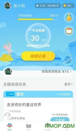 广州智慧阅读(4)