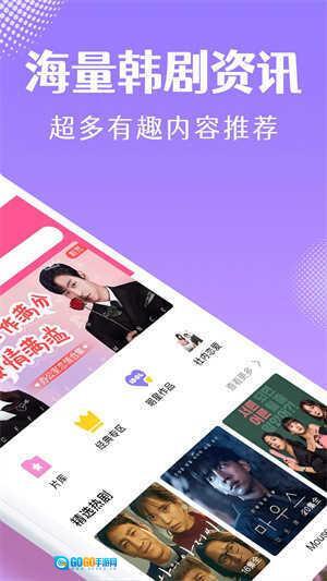 韩小圈免费版图4