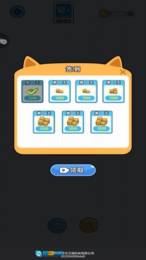 保卫狗蛋游戏图5