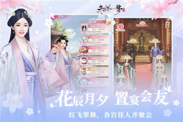 未央一梦官方版图1