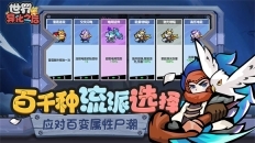 世界异化之后官网版截图2