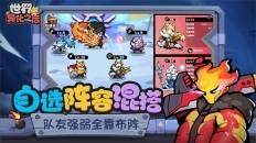 世界异化之后官网版截图3