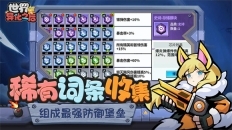 世界异化之后官网版截图4