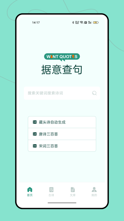 据意查句官网版图1