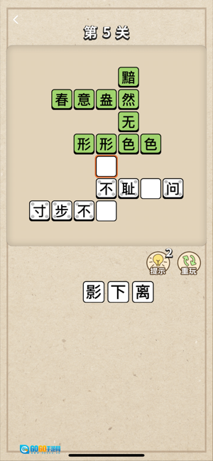 成语大接龙红包版图1