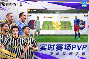 最佳11人安卓版图2