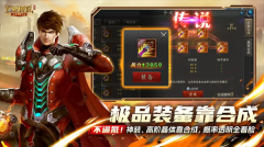 诺亚传说互通版图4