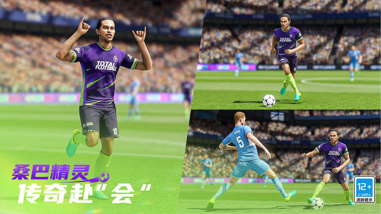 最佳球会正式版图3