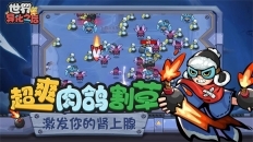 世界异化之后官网版图4