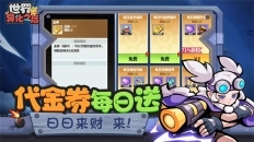 世界异化之后官网版图5