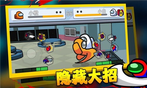 在我们当中太空杀正版图4