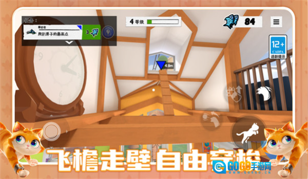 超级小喵熊冒险图4