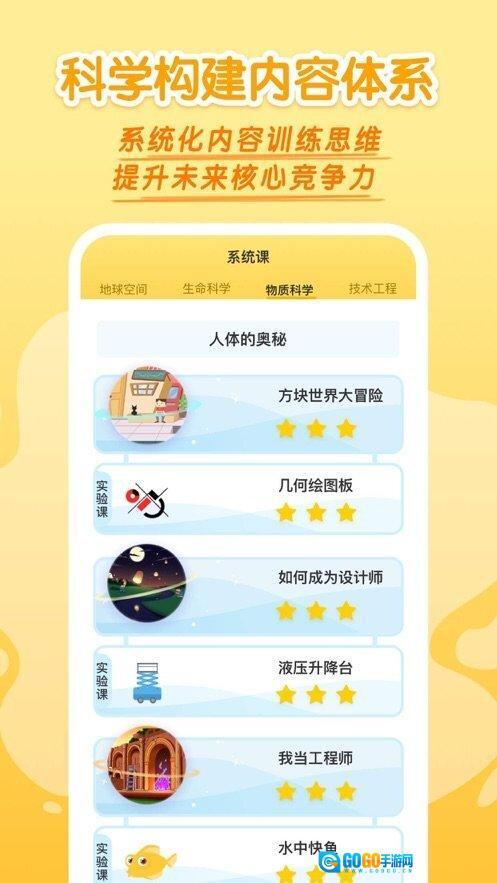 十分科学启蒙图2