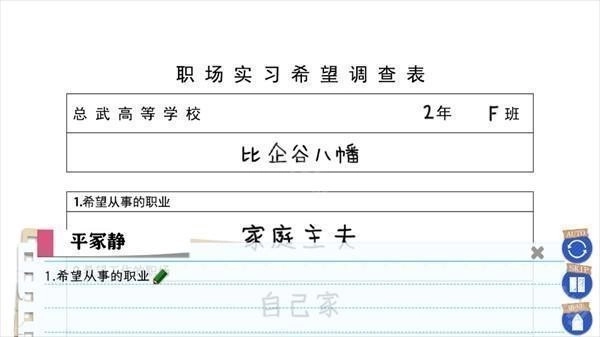 果然在游戏里我的青春恋爱物语也有问题