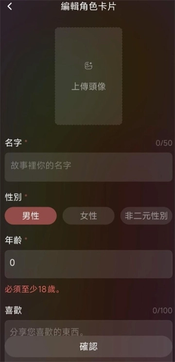 Tipsy AI聊天软件