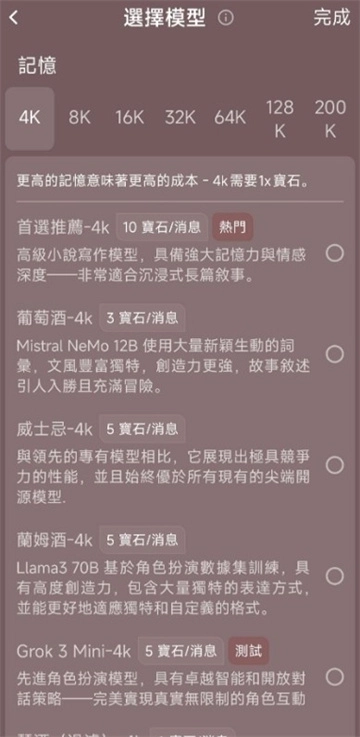 Tipsy AI聊天软件