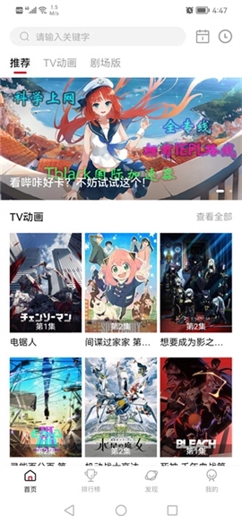 次元城安卓版(2)