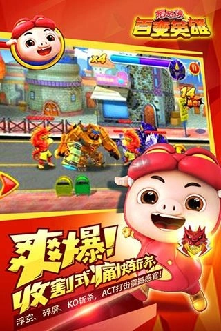 猪猪侠之百变英雄(2)