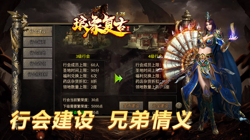 琅象传奇图1