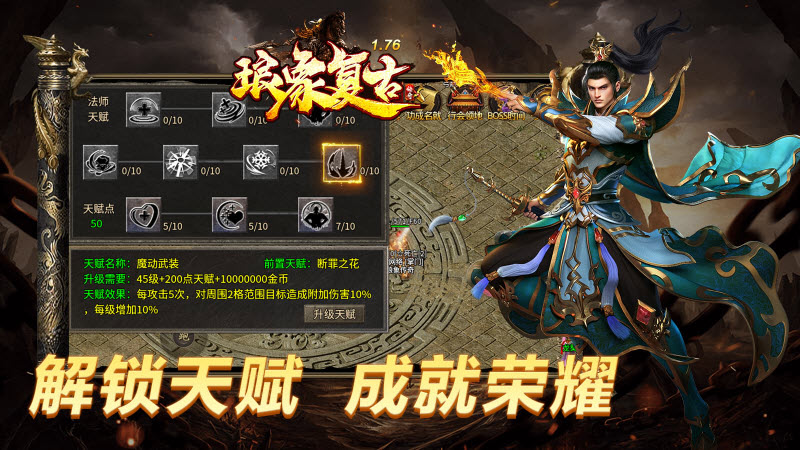 琅象传奇图2