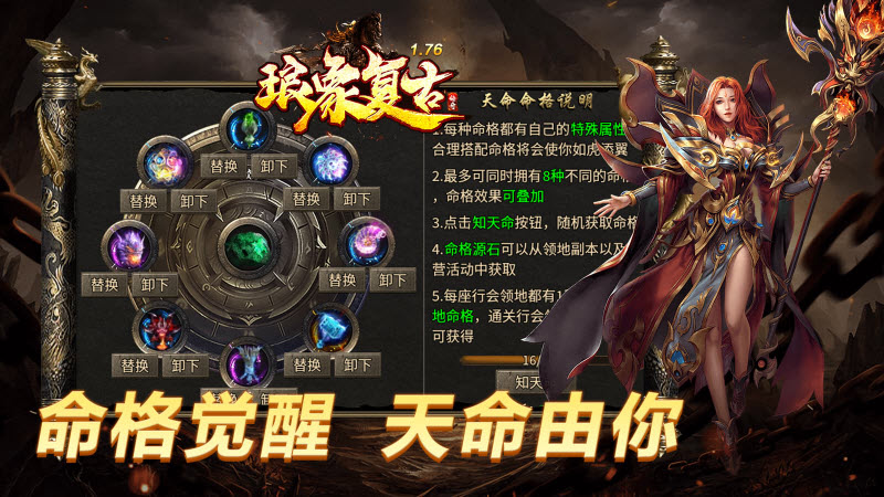 琅象传奇图3