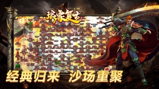 琅象传奇图5
