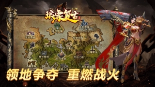 琅象传奇图4