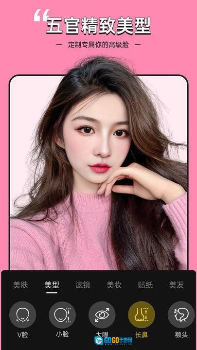 美颜专家软件图2