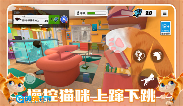 超级小喵熊冒险图1