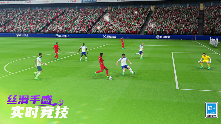 最佳球会正式版图2