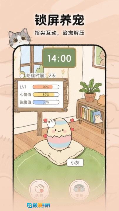 灵动皮肤小组件免费版图2