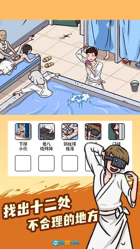 脑洞小侦探游戏图3