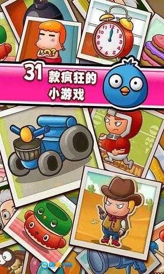 史上最牛的游戏3(Toughest2)图1