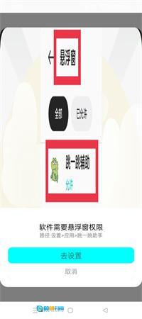 跳一跳辅助助手图4