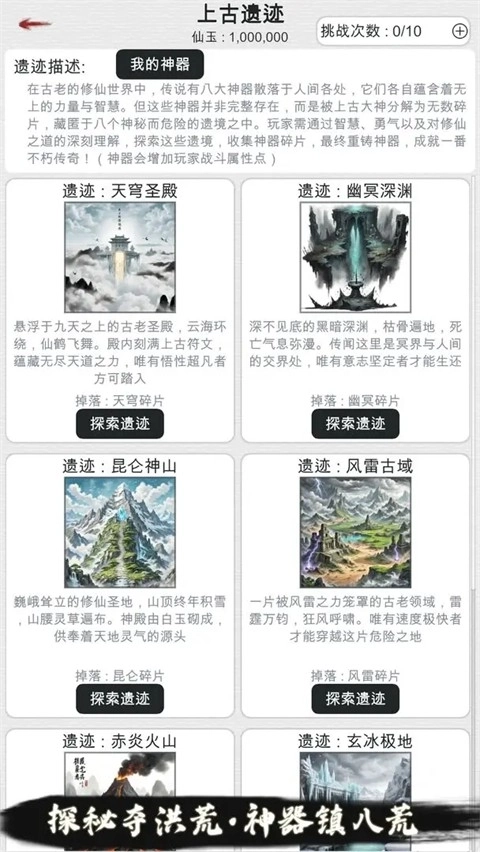 天道轮回我的修仙梦免广告版(2)