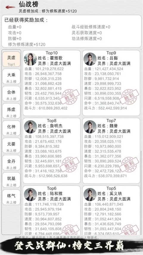 天道轮回我的修仙梦免广告版(3)