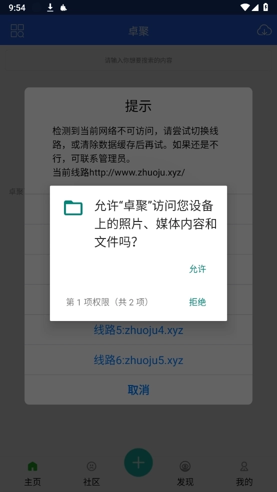 卓聚社区(2)