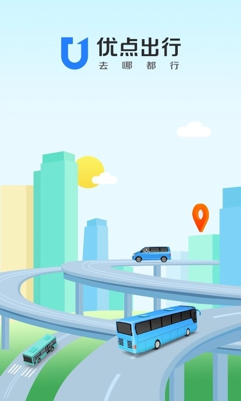 优点出行(5)