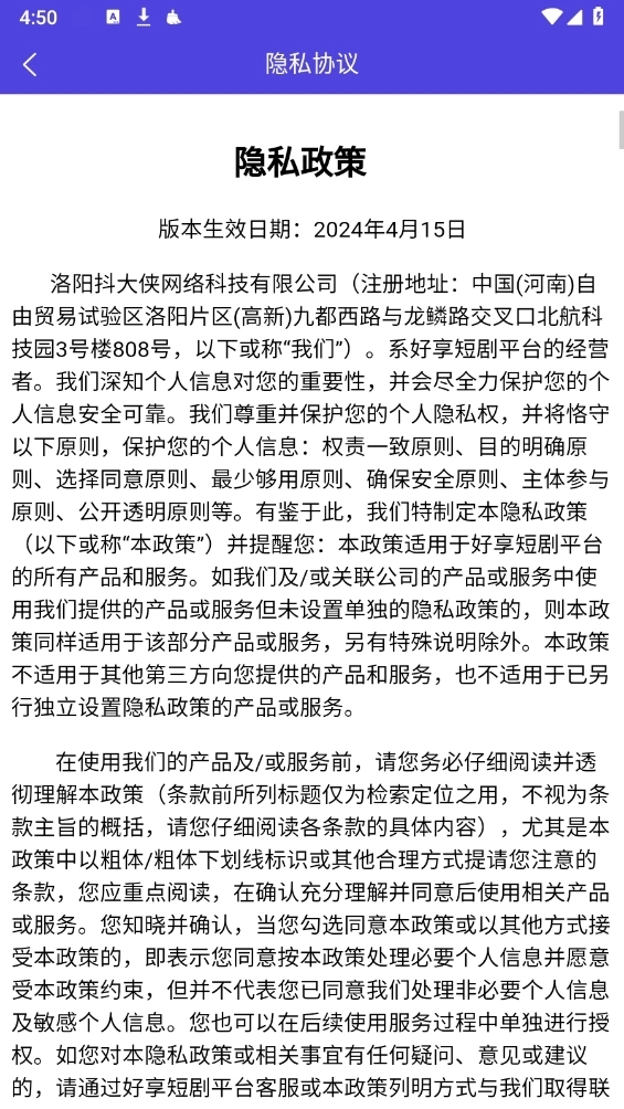 好享短剧安装最新版(3)