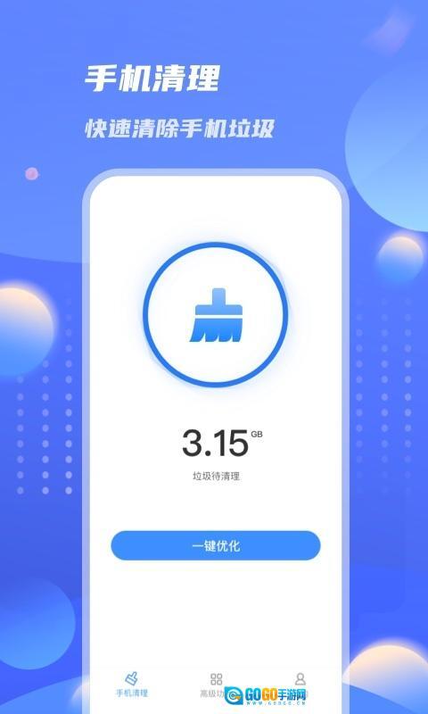 雷霆优化大师图4