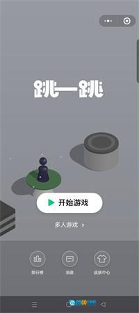跳一跳辅助助手图2