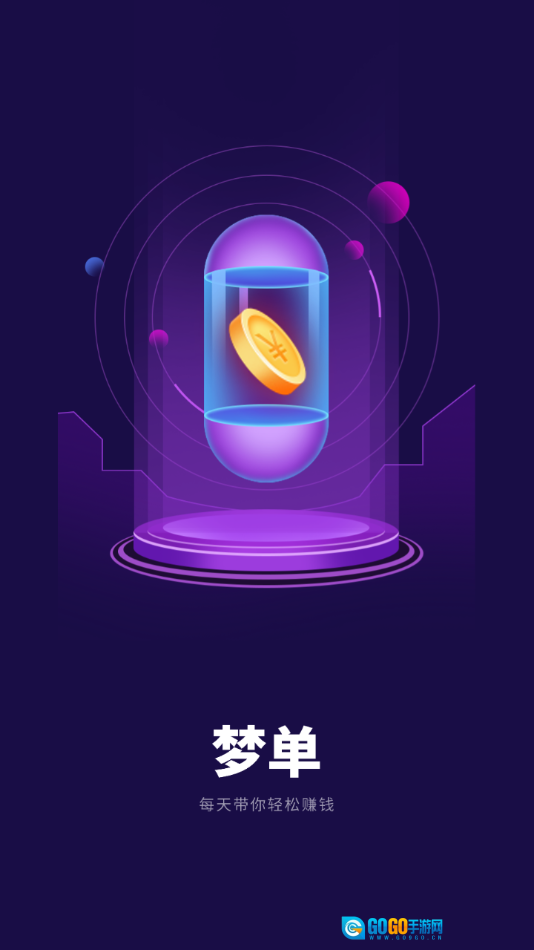 梦单图3