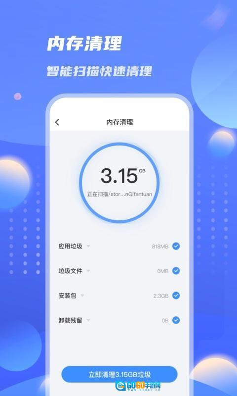 雷霆优化大师图2