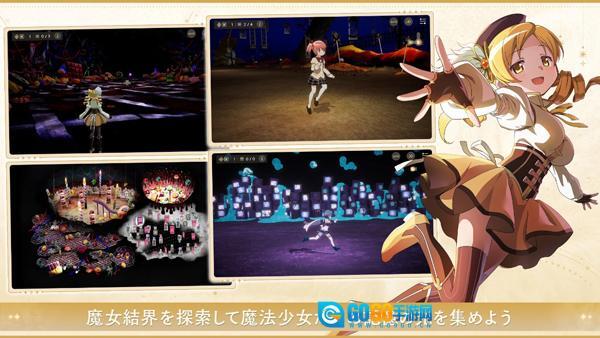魔法少女小圆游戏(MadokaExedra)图2