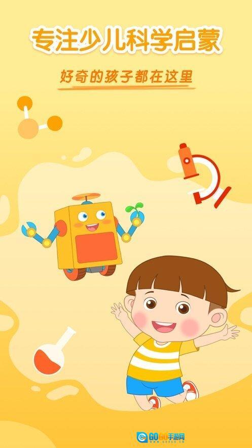 十分科学启蒙图3