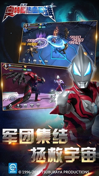 奥特曼热血英雄正版(3)